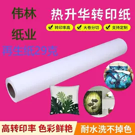热转印纸;烫印膜;新闻纸