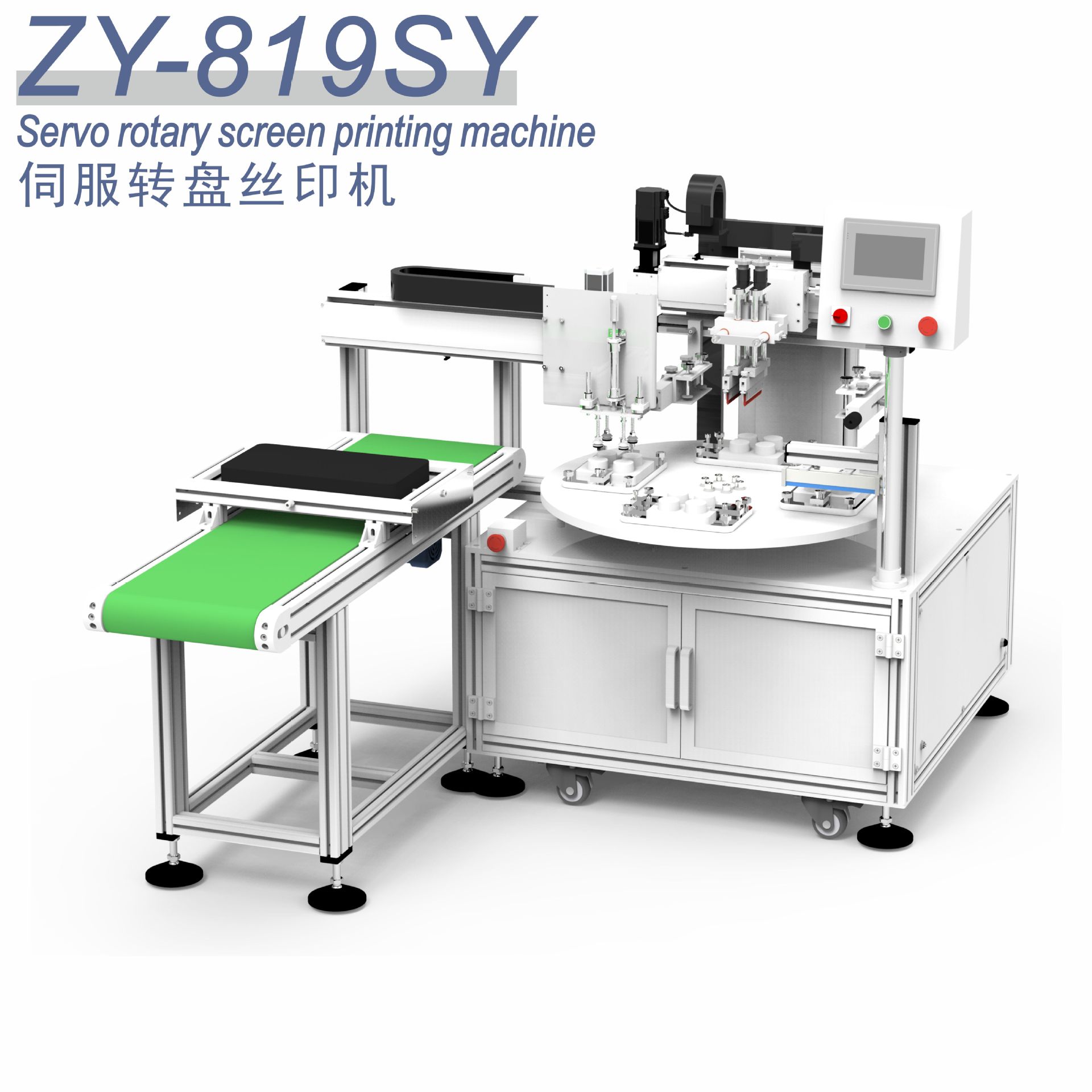 自动转盘丝印机UV油墨固化一体丝印机私服丝印机