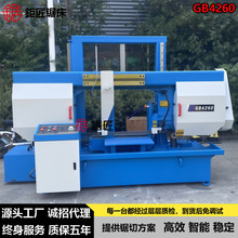 现货供应GB4260金属带锯床 龙门卧式双柱重型带锯床 锯匠锯床