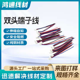 厂家批发1.25端子线 sm双头端子线 黑红端子连接线 加工线束