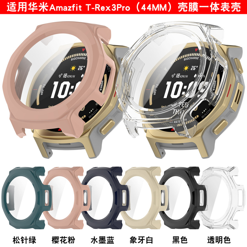 Suitable for Huami Amazfit T-Rex3Pro (44mm) Integrated Case and Screen Protector, Tyrannosaurus Rex 3Pro44 Case