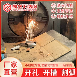 不锈钢方管;不锈钢圆管;不锈钢异型管