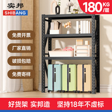 实邦阳台置物架轻型货架多层展示架家用储物收纳架金属铁架快递架