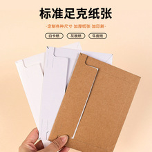 跨境专供快递信封自粘密封文件袋防水加厚文件资料袋电商物流专用