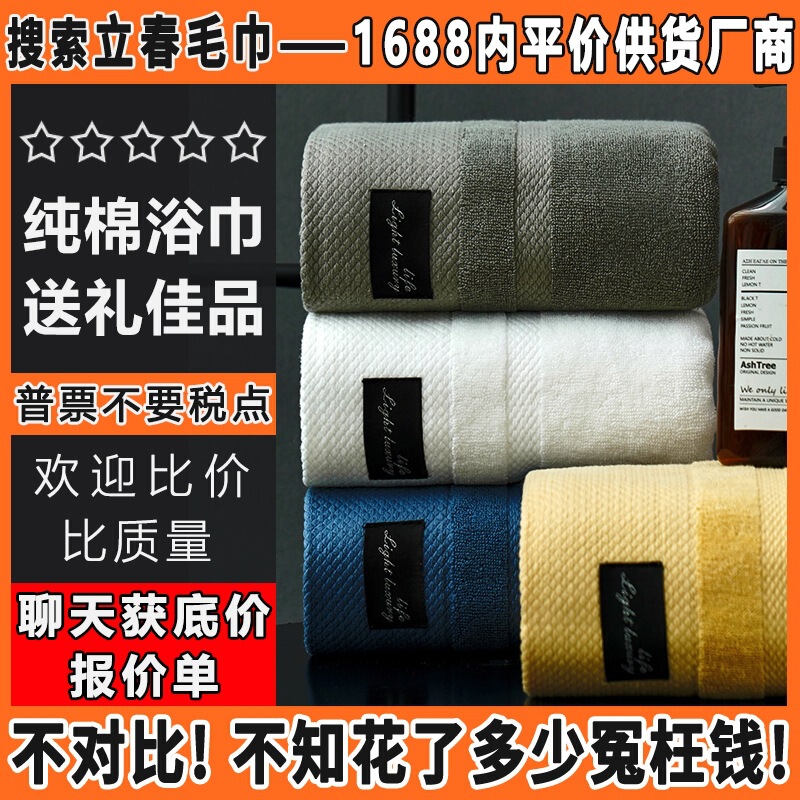 Bath Towel Class A Pure Cotton Absorbent Wraps Pure Cotton Bath Thickened Large Men's Household Full Body Wraps for Adults