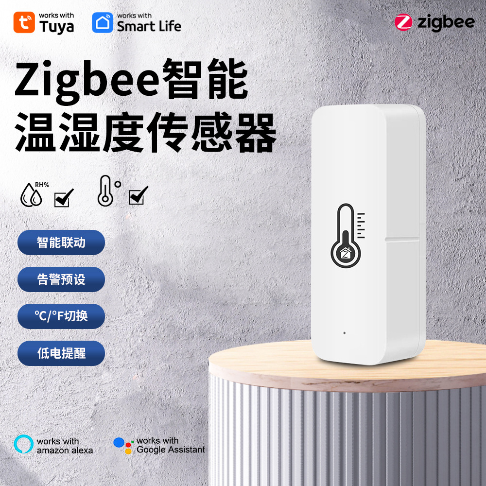 涂鸦温湿度Zigbee温湿度传感器TuyaTemperature Humidity Sensor