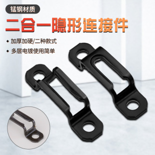 Invisible Two-In-One Connector Stainless Steel Half-Pass Full-Pass Buckle Screw Furniture Combination Wardrobe Accessories