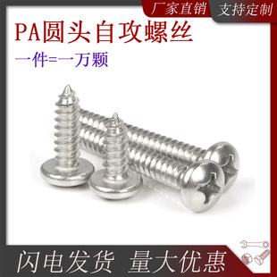 PA2.2*14ʮ�ֈA�^�Թ��ݽz̼�304���P��Թ��ݽz��������⚤��