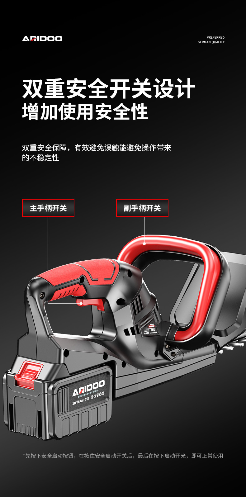 艾锐盾绿篱机 (29).jpg