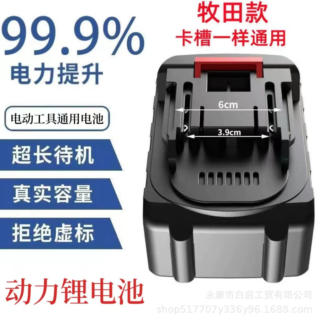 Makita большой емкости силовой литиевой батареи бензопила автомойка газонокосилка и другие электроинструменты общего назначения 21 В литиевая батарея