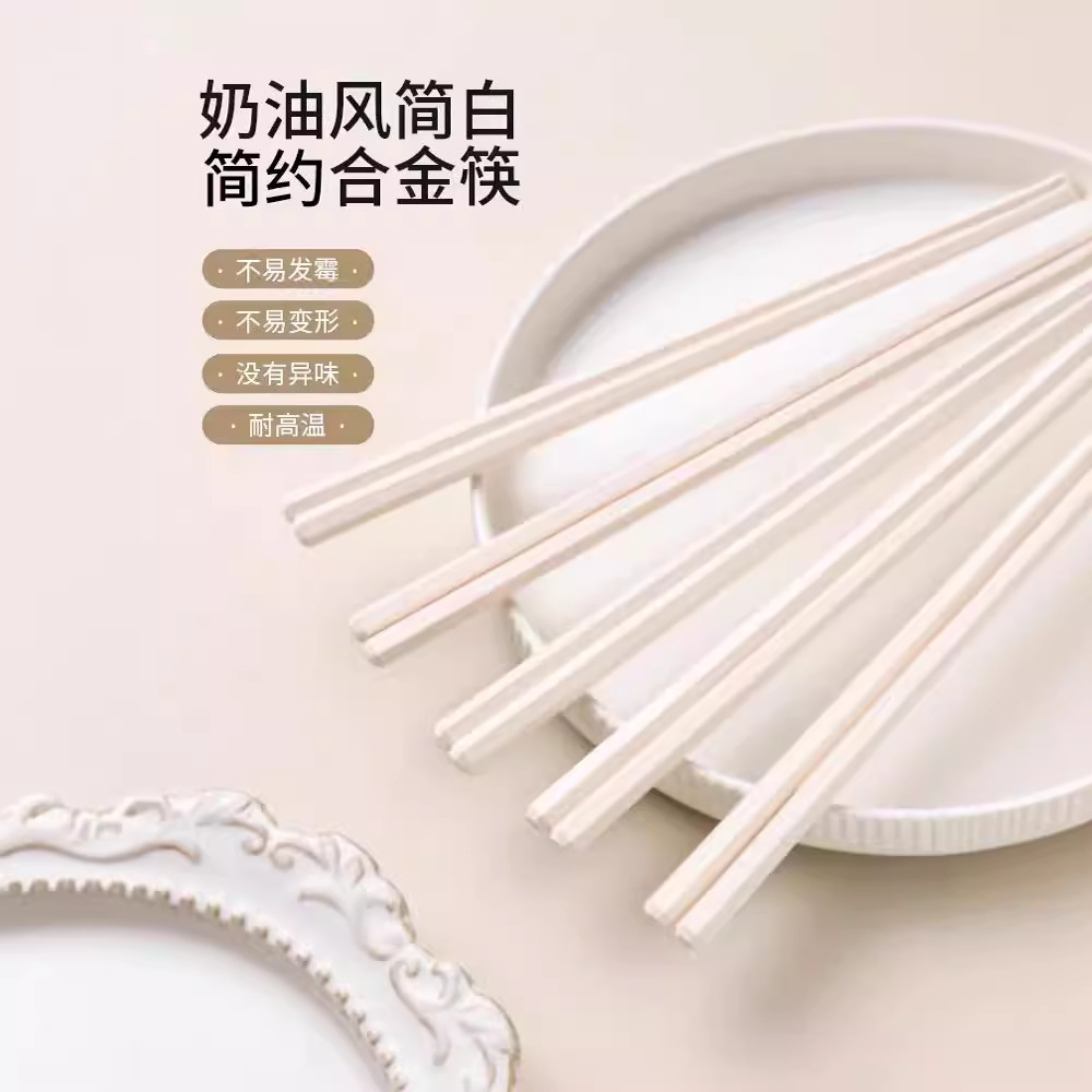 젓가락 가정용 크림 화이트 하이 엔드 미끄럼 방지 곰팡이 합금 젓가락 새로운 가벼운 고급 스타일 가족 패션 식기