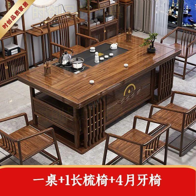 客厅茶台茶桌一体一整套办公室功夫茶几新中式实木茶桌椅组合办用|undefined