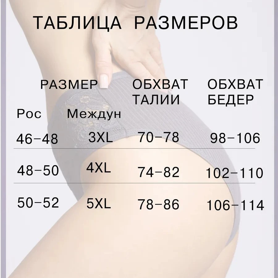 Женское нижнее белье