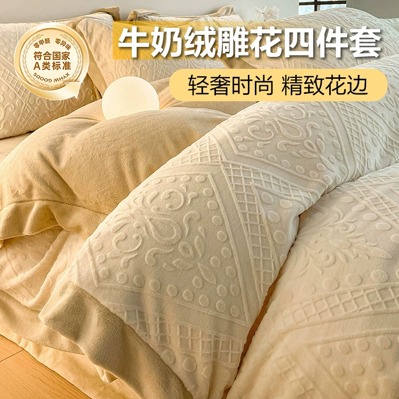 Набор из четырех частей на молочном бархатном одеяле легкий и роскошный высокий зимний коралловый бархат