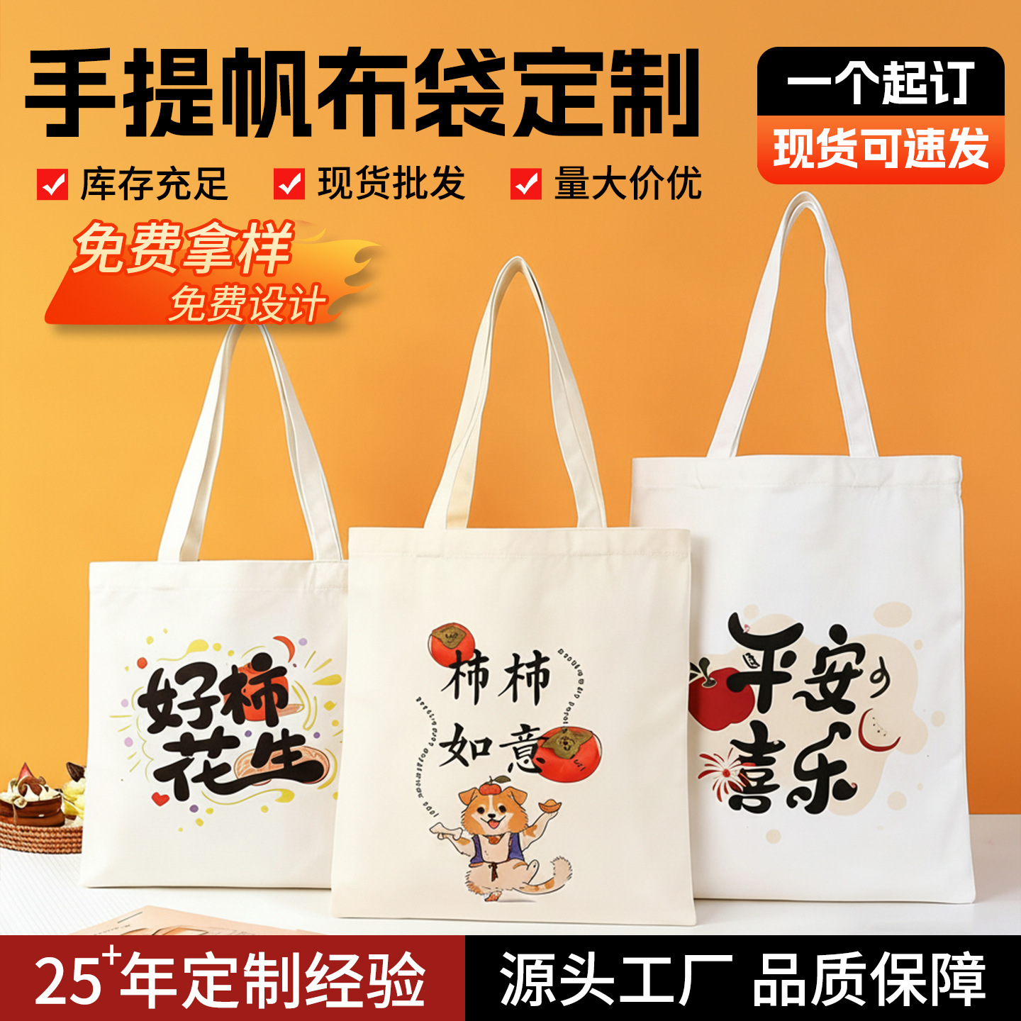 帆布袋定制高级感白色帆布包购物袋单肩包印logo帆布手提袋订制