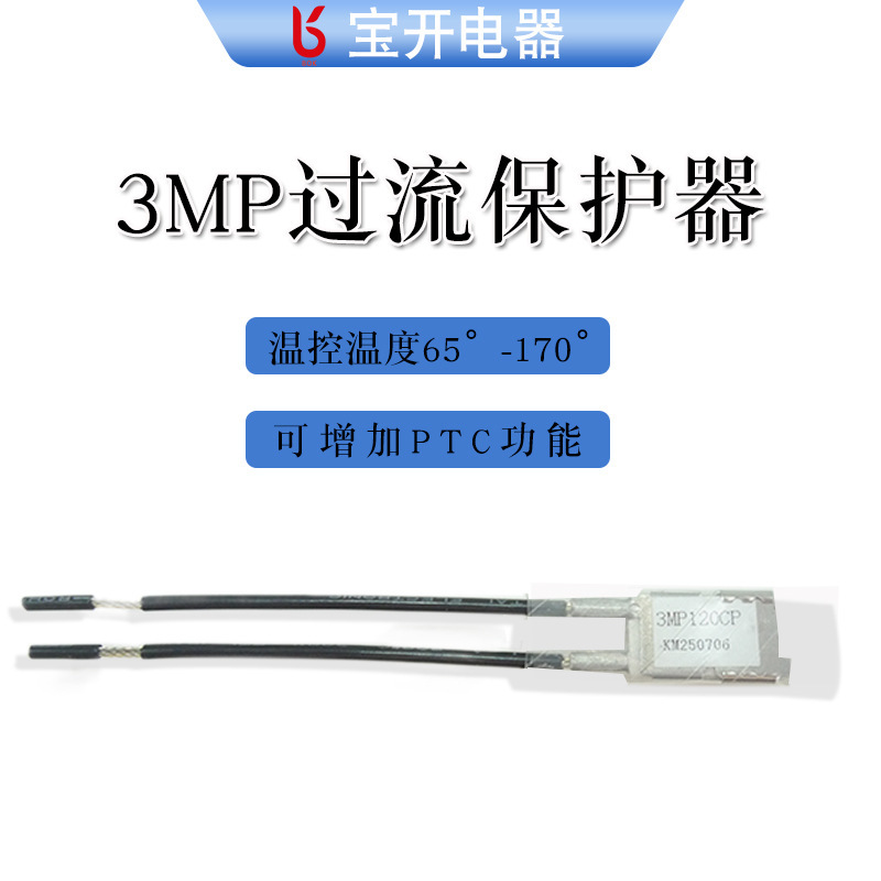 メーカー直販3mp温度スイッチ家庭用電気製品常開型温度スイッチ常閉型熱保護器卸売り|undefined