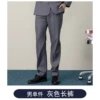 Single piece men's gray 5087 pants