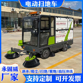 车间高压炮雾除尘电动扫地车 小区道路环卫扫地机 路面垃圾清扫车
