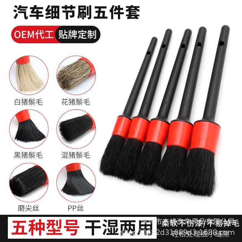 Car middle mesh detail brush air outlet brush wheel hub steel ring brush engine gap brush five-piece Car Wash Brush Car middle mesh detail brush air outlet brush wheel hub steel ring brush engine gap brush five-piece Car Wash Brush