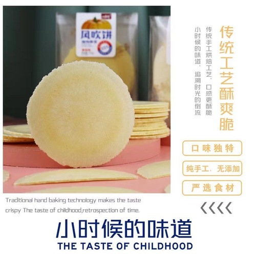 Babaoli Fengchui Cake 172g sweet potato flavor sweet potato puree pumpkin Fujian specialty crackers pancake pastry dessert