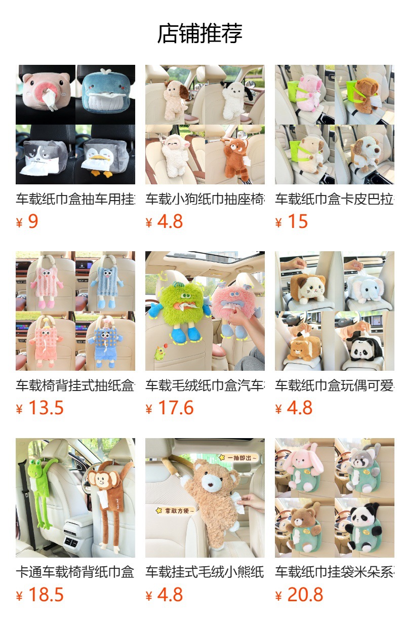Cartoon Car Tissue Box Seat Back Hanging Tissue Holder