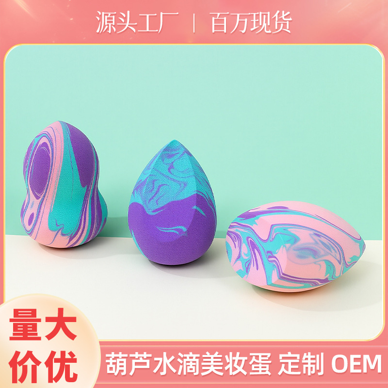 Serie de colores mezclados personalizados de fábrica, empolvado de huevo, esponja de maquillaje transfronterizo sin látex, maquillaje de huevo, herramientas de belleza al por mayor