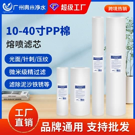 反渗透设备;滤芯;海水淡化设备