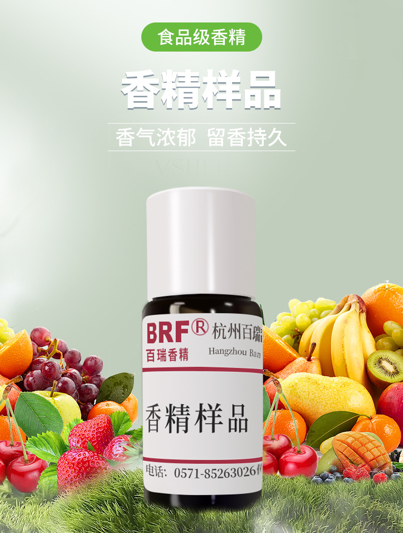 食用香精样品草莓玉米蛋奶烤红薯榴莲水蜜桃水果薄荷香精食品级-阿里巴巴