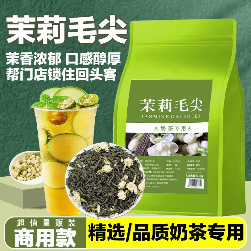 Jasmine Green Tea for Jasmine Maojian Milk Tea Shops, 2026 New Tea, Handcrafted Lemon Fruit Tea, Jasmine Flower Tea Ingredients Jasmine Green Tea for Jasmine Maojian Milk Tea Shops, 2026 New Tea, Handcrafted Lemon Fruit Tea, Jasmine Flower Tea Ingredients