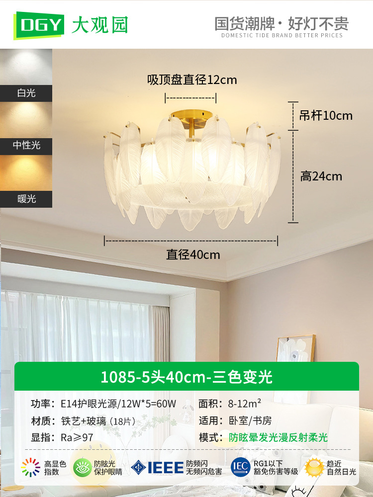 Lámpara de techo para dormitorio, lámpara de techo para comedor y sala de estar, lámpara de dormitorio, lámpara de cristal de lujo de estilo francés, iluminación para habitaciones, accesorios de iluminación Zhongshan 413L.