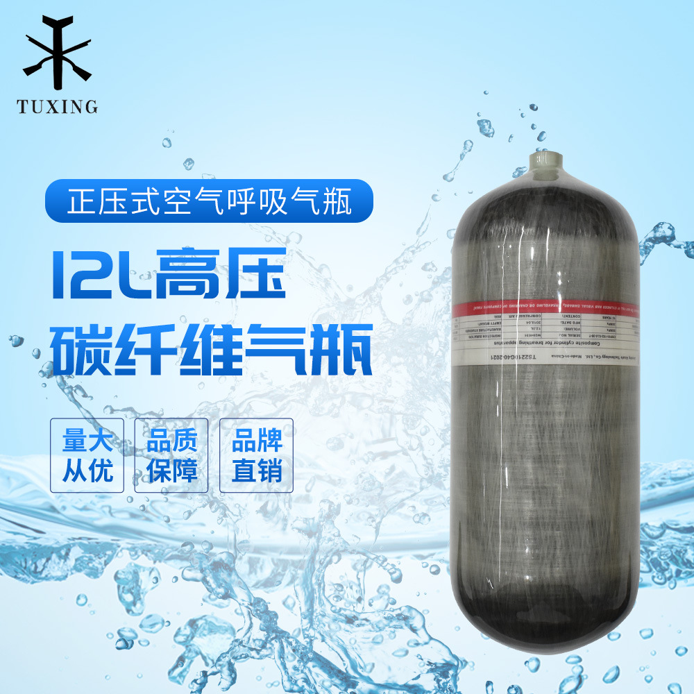 12L碳纤维气瓶30mpa高压气瓶铝合金内胆碳纤维缠绕气瓶300bar