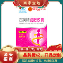 北京同仁堂内廷上用超英牌减肥胶囊13.5g（0.3g/粒×45粒）