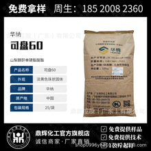 �F؛ ���A�A�{˾�P60 ��SP-60�����yƷ��ʳƷ���黯��S-60