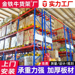 重型货架仓库加厚横梁式货架五金工厂库房高位立体库重型仓储货架