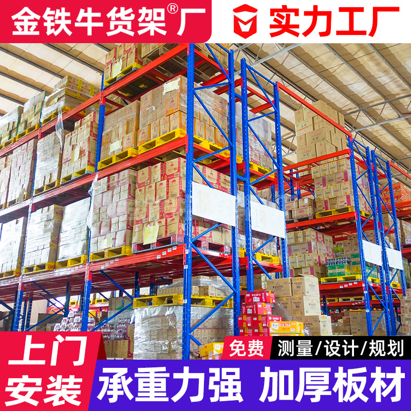 Heavy shelves warehouse thickened beams shelves hardware factory…