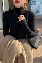 时尚加绒高领蕾丝打底衫女内搭秋冬新款洋气长袖T恤百搭修身上衣