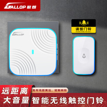 无线门铃家用防水智能商用闪光入户叮咚门钟美规欧规英规免打孔洞