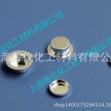 TA/铝样品盘/Q20/固体/热分析坩埚/样品皿/DSC/sample pan/美国