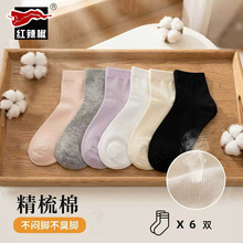 红辣椒2025新款棉袜女秋冬新款40s中筒精梳棉10A抗菌防臭棉袜批发