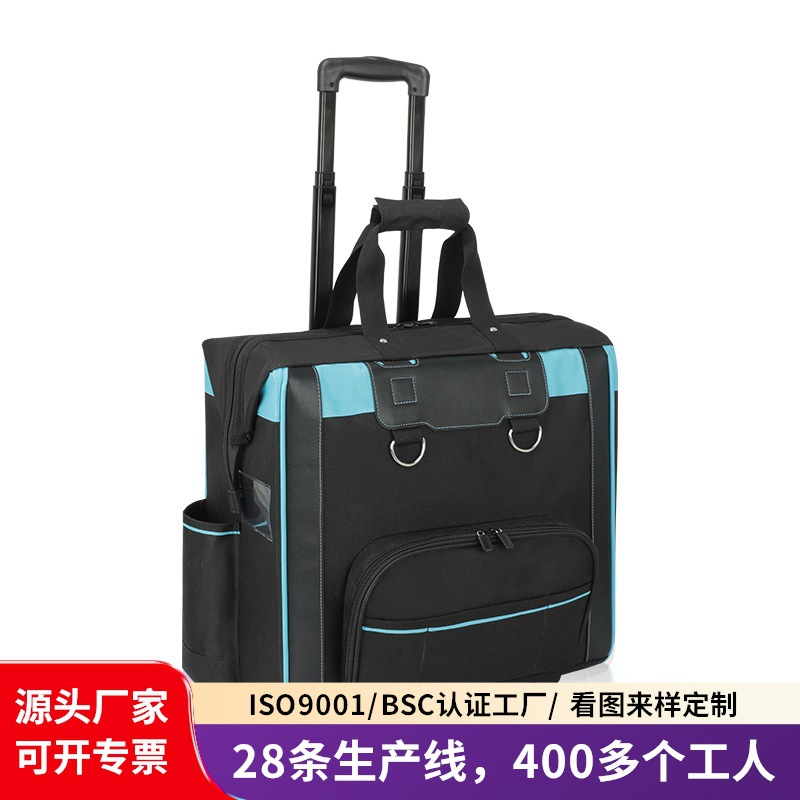 工厂新款拉杆工具包户外家政服务清洁包上门按照维修包物业保洁包