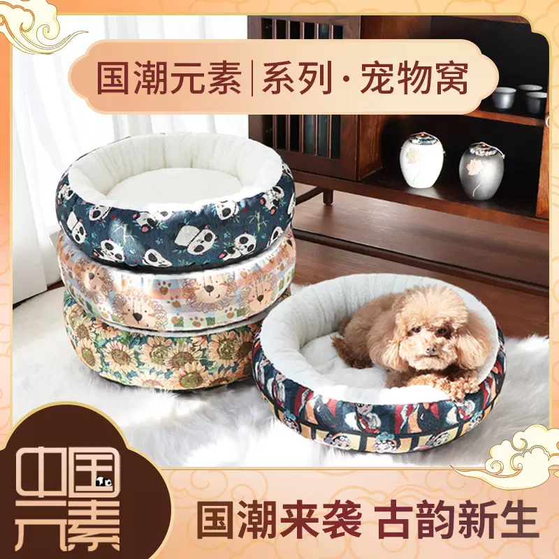 宠物狗窝垫保暖猫窝冬季加厚国潮提花布宠物垫子狗狗猫咪小型犬窝