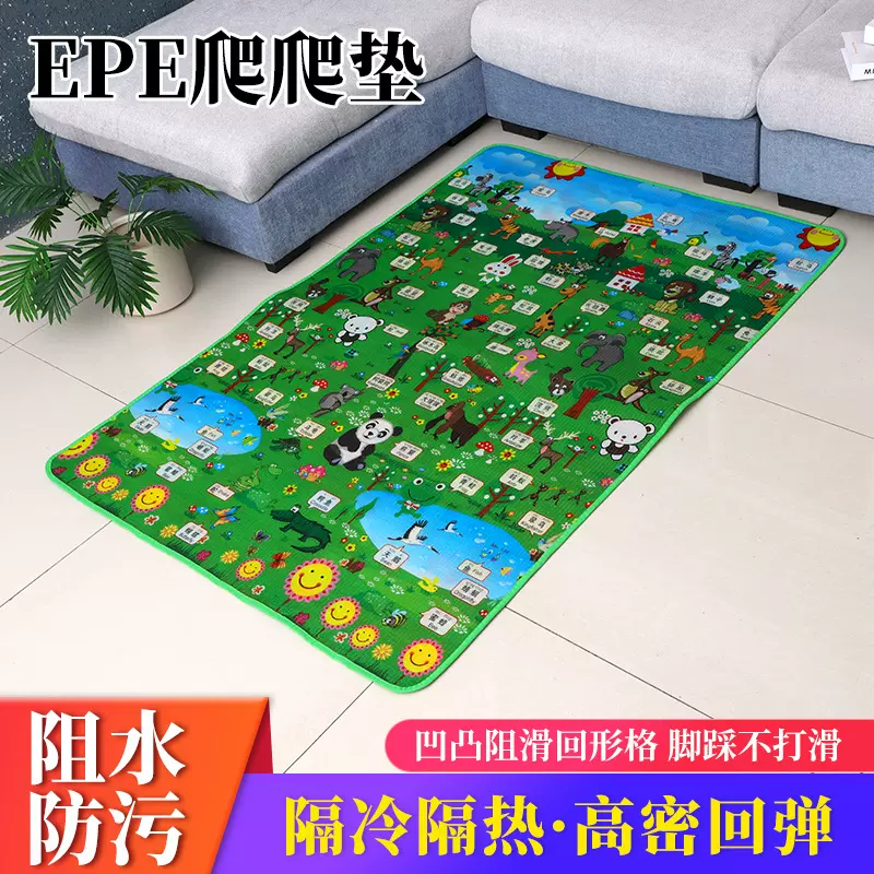 EPE爬爬垫玩具爬爬垫 户外泡沫家用地垫爬行垫 宝宝野餐游戏垫