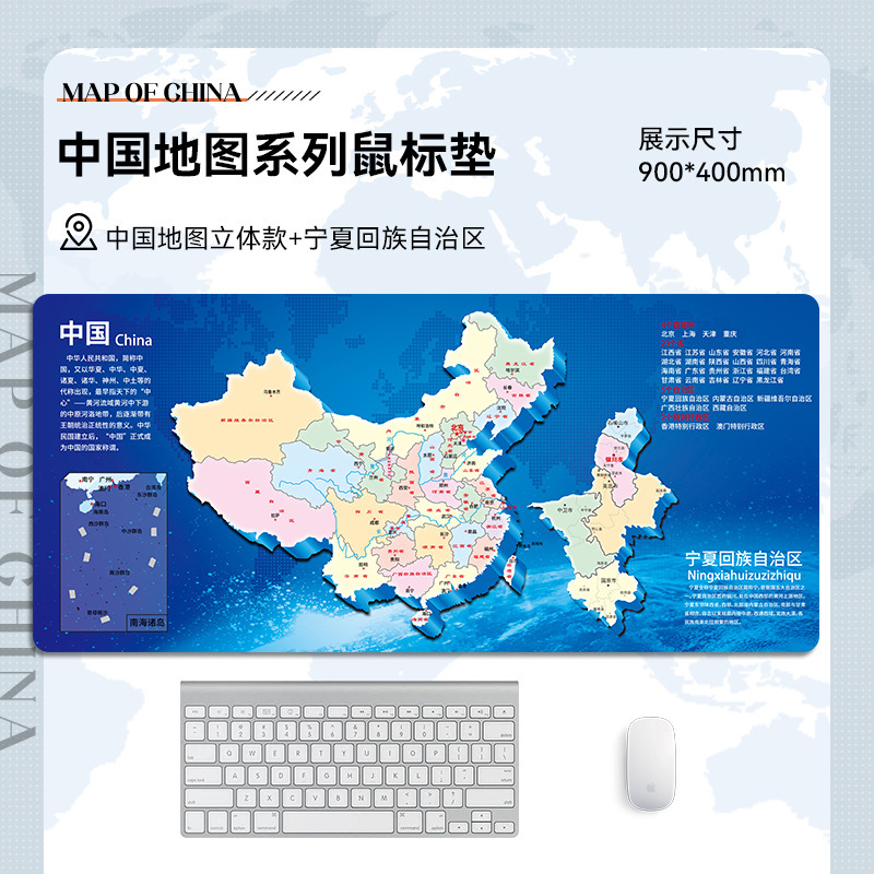 世界地图鼠标垫超大号办公电脑桌垫键盘垫中国各省份地图一件代发|undefined
