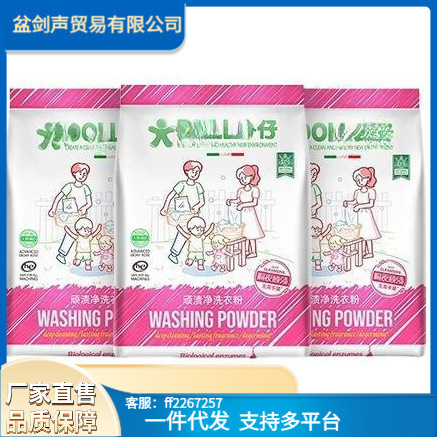 Doll Stain Remover Laundry Powder, No Need to Scrub, Removes Stains, Cleans Deeply, Household Stain Remover, Removes Yellow Stains, Other Phosphorus-Containing Products, Other Bags