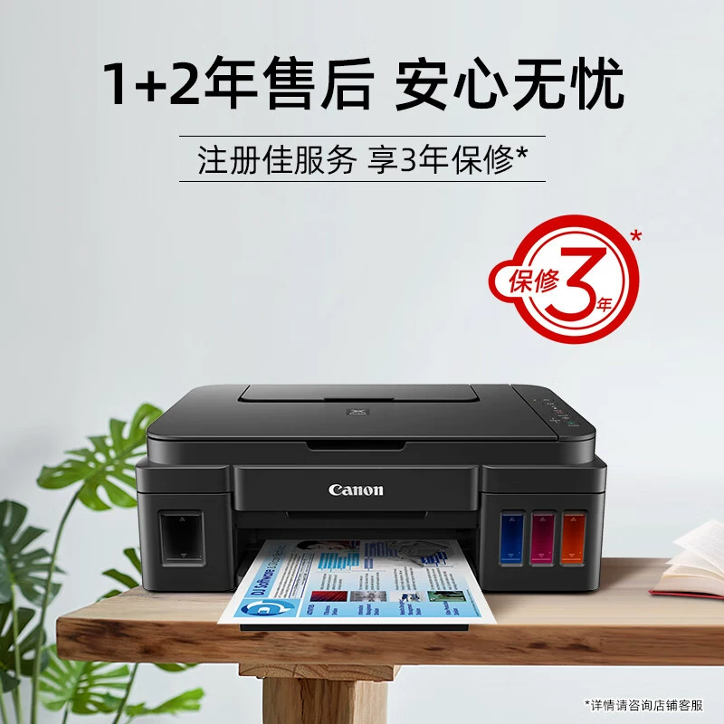 Canon, wireless photo, universal printer, G3800
