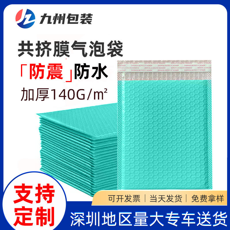 蓝色共挤膜气泡袋自粘袋 防震泡沫袋子批发 加厚快递打包袋泡泡袋