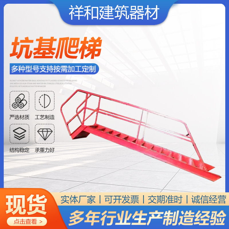 深基坑爬梯安全施工45度斜梯 双侧带扶手基坑临时楼梯斜钢梯