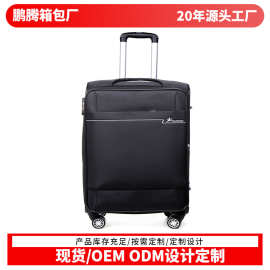 牛津布行李箱商务登机箱批发拉杆箱旅行箱密码箱印logo图案