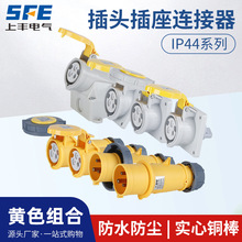 �Ϸ��ɫ110V��������ˮ��ҵ��ͷ�������յ�Դ��ͷ������SFK-247