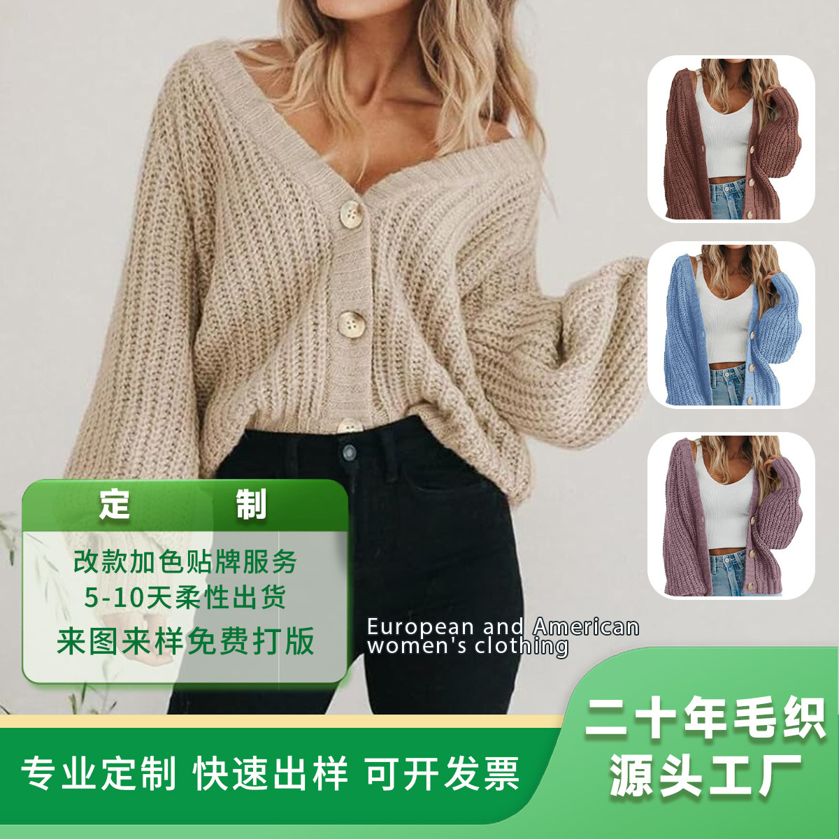 跨境女装亚马逊秋冬V领粗线针织衫开衫女慵懒风针织毛衣工厂定制